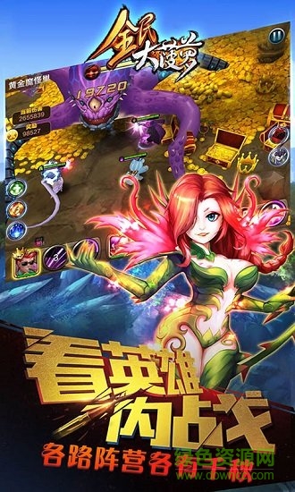 全民大菠蘿變態(tài)版 v1.0.0 安卓版 0
