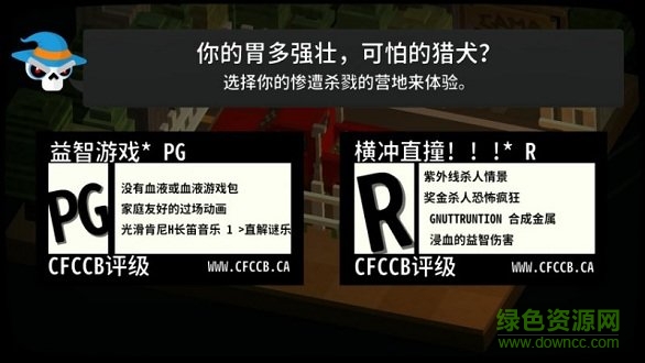 逃離殺戮營(yíng)地下載