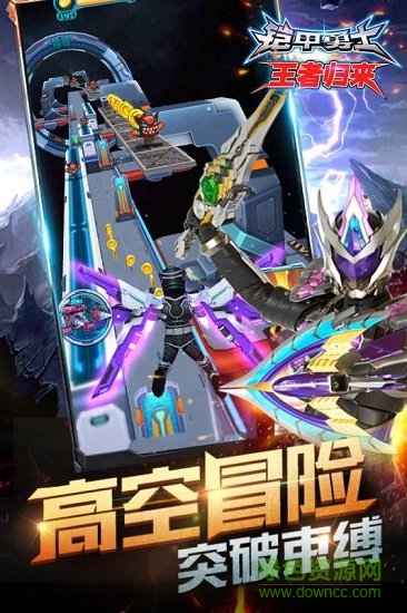 鎧甲勇士王者歸來(lái)內(nèi)購(gòu)正式版 v1.0.1 安卓版 0