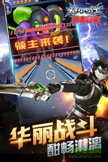 鎧甲勇士王者歸來(lái)內(nèi)購(gòu)正式版 v1.0.1 安卓版 1