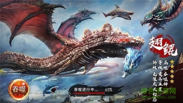 洪荒兇獸傳游戲 v4.0.0 安卓版 3