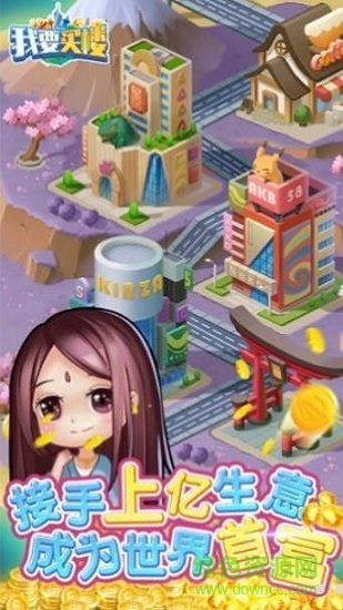 我要買樓手機(jī)版 v1.0 安卓版 1