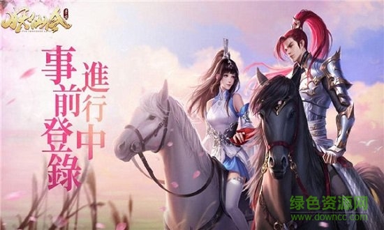 妖仙令手游 v1.0.3 安卓版 0