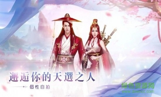 妖仙令 妖仙令最新版手游下載