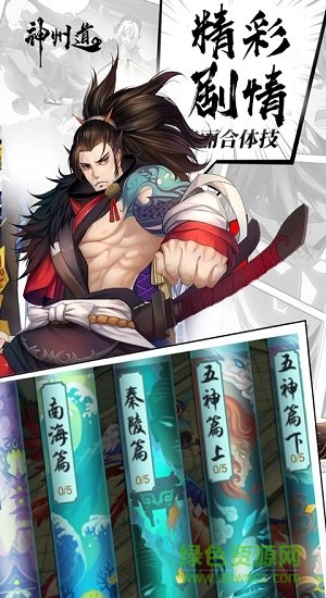 神州道 v1.2.3 安卓版 1