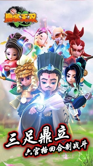 魔裝無(wú)雙游戲 v1.0.0 安卓版 0