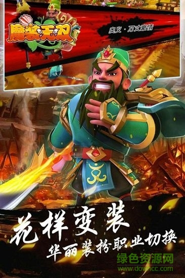 魔裝無雙九游官方版 v1.0.0 安卓版 2