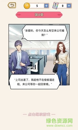愛是一道光內(nèi)購 v1.0 安卓版 0
