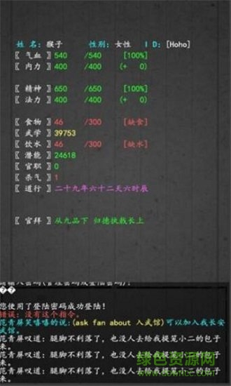 大唐修仙錄 v1.2.9 安卓版 0