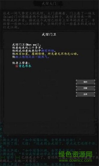 大唐修仙錄內(nèi)購(gòu) v1.2.9 安卓版 0