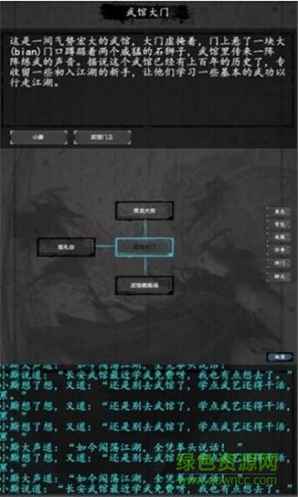 大唐修仙錄免費(fèi)手游下載