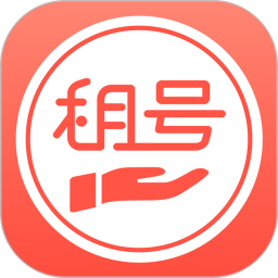 掌上租號(hào)手機(jī)客戶(hù)端