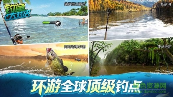 釣魚大對(duì)決 v1.1.61 安卓版 0