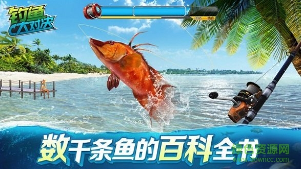 釣魚大對(duì)決 v1.1.61 安卓版 1