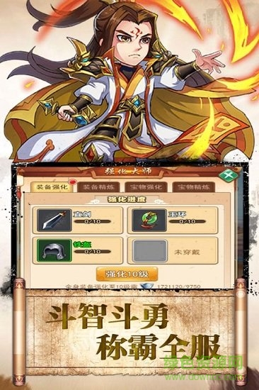神將變態(tài)公益服 v1.0.0 安卓版 2