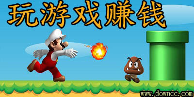 玩游戲賺錢app