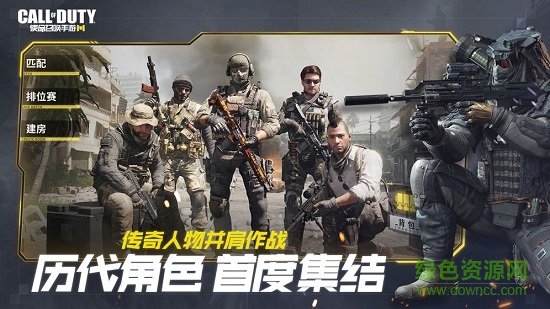 使命召喚手游臺服 v1.6.39 安卓最新版 2