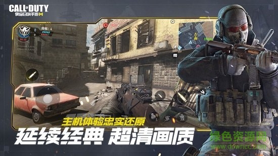 使命召喚手游臺服 v1.6.39 安卓最新版 1