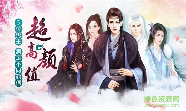 往往不識(shí)初慕君1游戲 v1.0.0 安卓版 0
