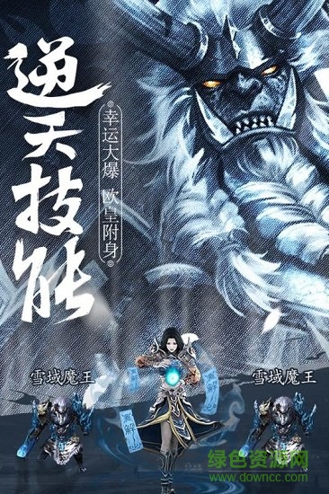 指尖屠龍 v1.1 安卓版 0