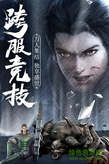 指尖屠龍 v1.1 安卓版 1