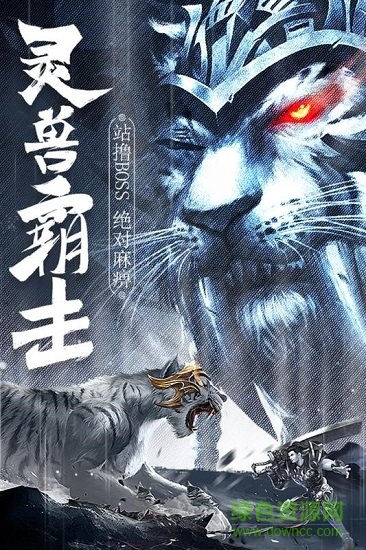 指尖屠龍 v1.1 安卓版 2