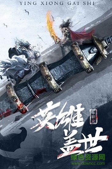 指尖屠龍 v1.1 安卓版 4