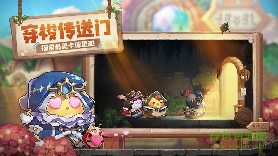 網(wǎng)易咔嘰探險(xiǎn)隊(duì)手游 v1.0.2 安卓版 3