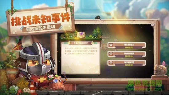 網(wǎng)易咔嘰探險(xiǎn)隊(duì)手游 v1.0.2 安卓版 0