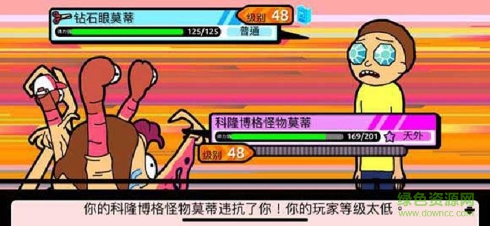 口袋莫蒂游戲0