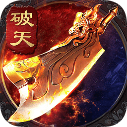 破天游戲