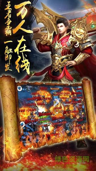 風(fēng)云神途手機(jī)版 v1.20190419 安卓版 0