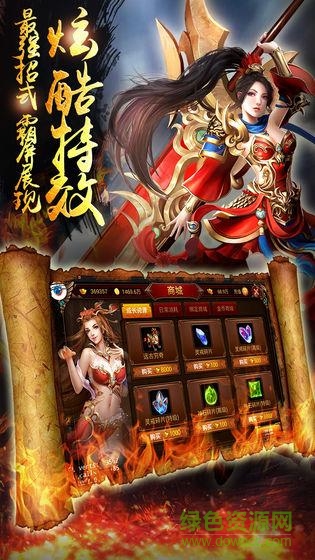 風(fēng)云神途手機(jī)版 v1.20190419 安卓版 2