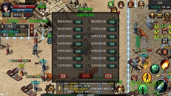 問道神途新版 v3.20190703 安卓版 0