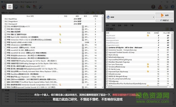 modoganizer下載