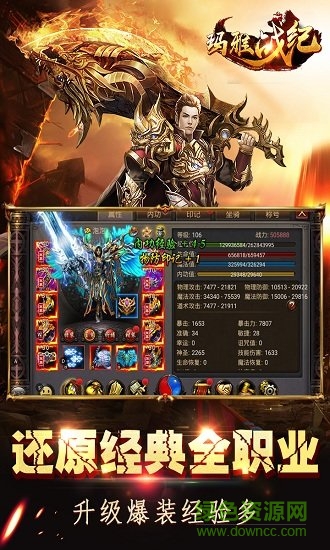 瑪雅戰(zhàn)紀(jì)變態(tài)公益服 v1.4.3 安卓版 1