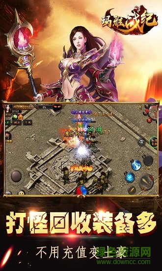 瑪雅戰(zhàn)紀(jì)變態(tài)公益服 v1.4.3 安卓版 0