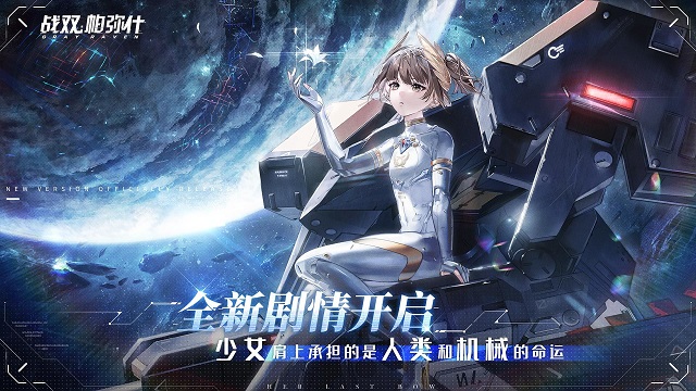 戰(zhàn)雙帕彌什oppo版