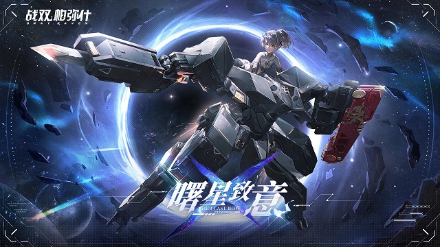 戰(zhàn)雙帕彌什oppo服手游 v1.8.3 安卓版 0
