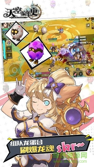 天空編年史游戲 v1.0.2 安卓版 0