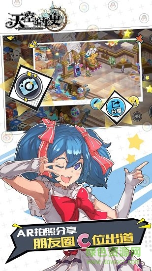 天空編年史游戲 v1.0.2 安卓版 1