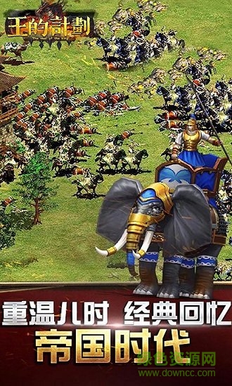 王的計劃最新版 v1.1.9 安卓版 0