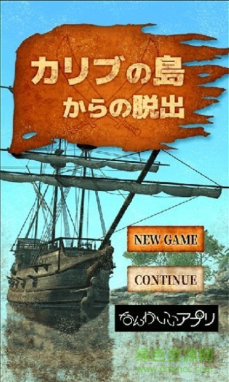 逃脫加勒比島手機版 v1.0.0 安卓版 0