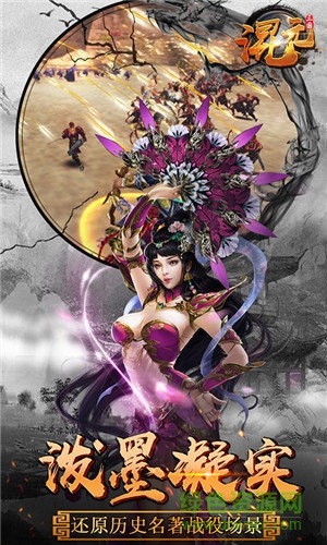 混元三國內(nèi)購 v1.0.190.0 安卓無限元寶版 2