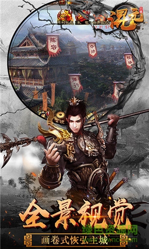 混元三國內(nèi)購 v1.0.190.0 安卓無限元寶版 0