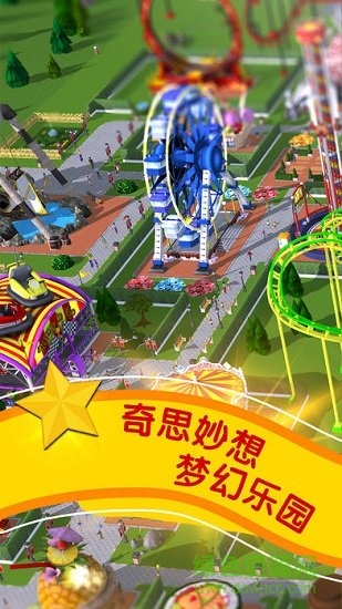 過山車大亨touch修改版(rct touch) v2.4.3 安卓刷金幣版 0