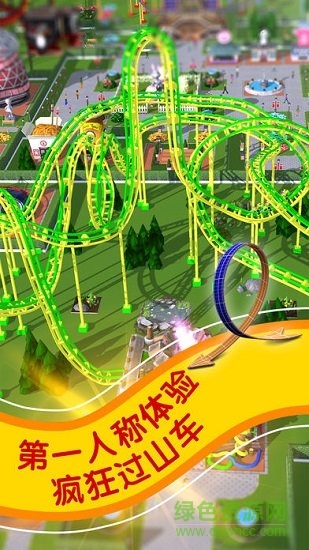 過山車大亨touch修改版(rct touch) v2.4.3 安卓刷金幣版 1