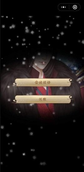 山有扶蘇九游版 v1.5 安卓版 0