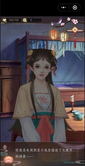 山有扶蘇九游版