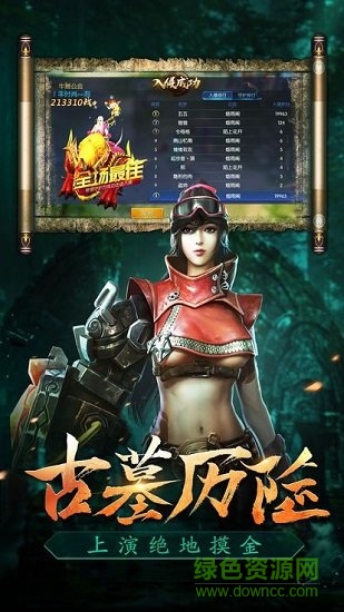 摸金天下 v2.7.0 安卓版 1